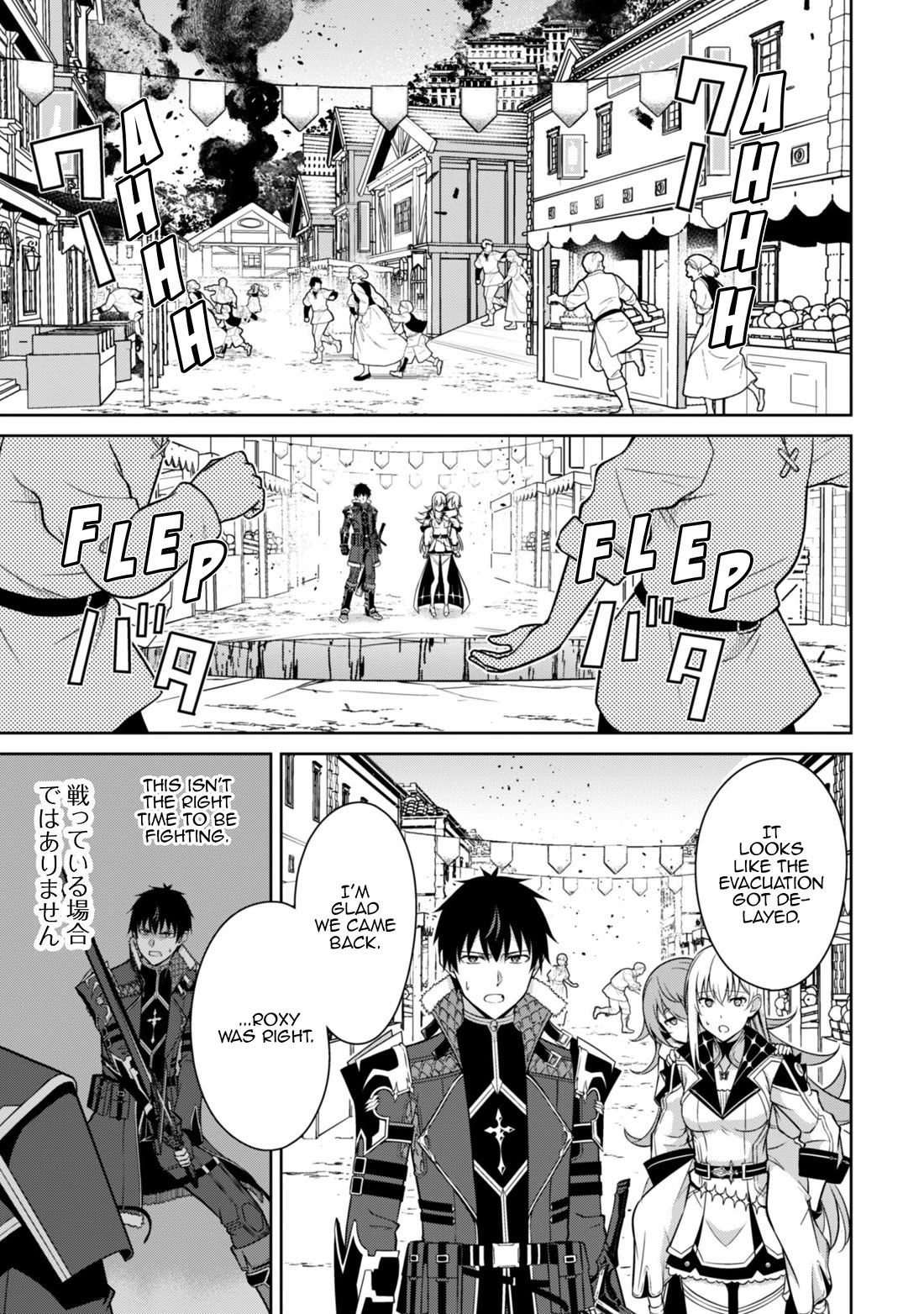 Berserk of Gluttony chapter 77 page 4