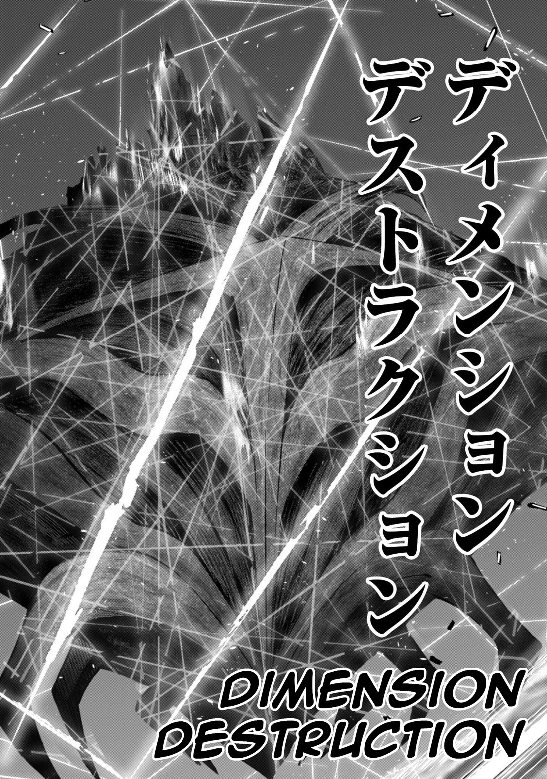 Berserk of Gluttony chapter 78 page 17