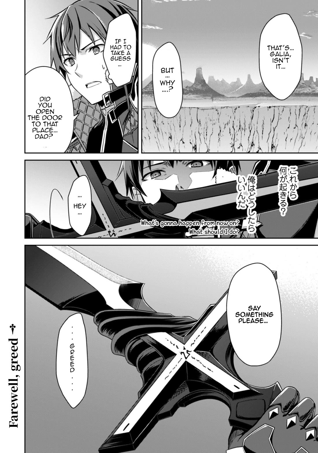 Berserk of Gluttony chapter 78 page 21