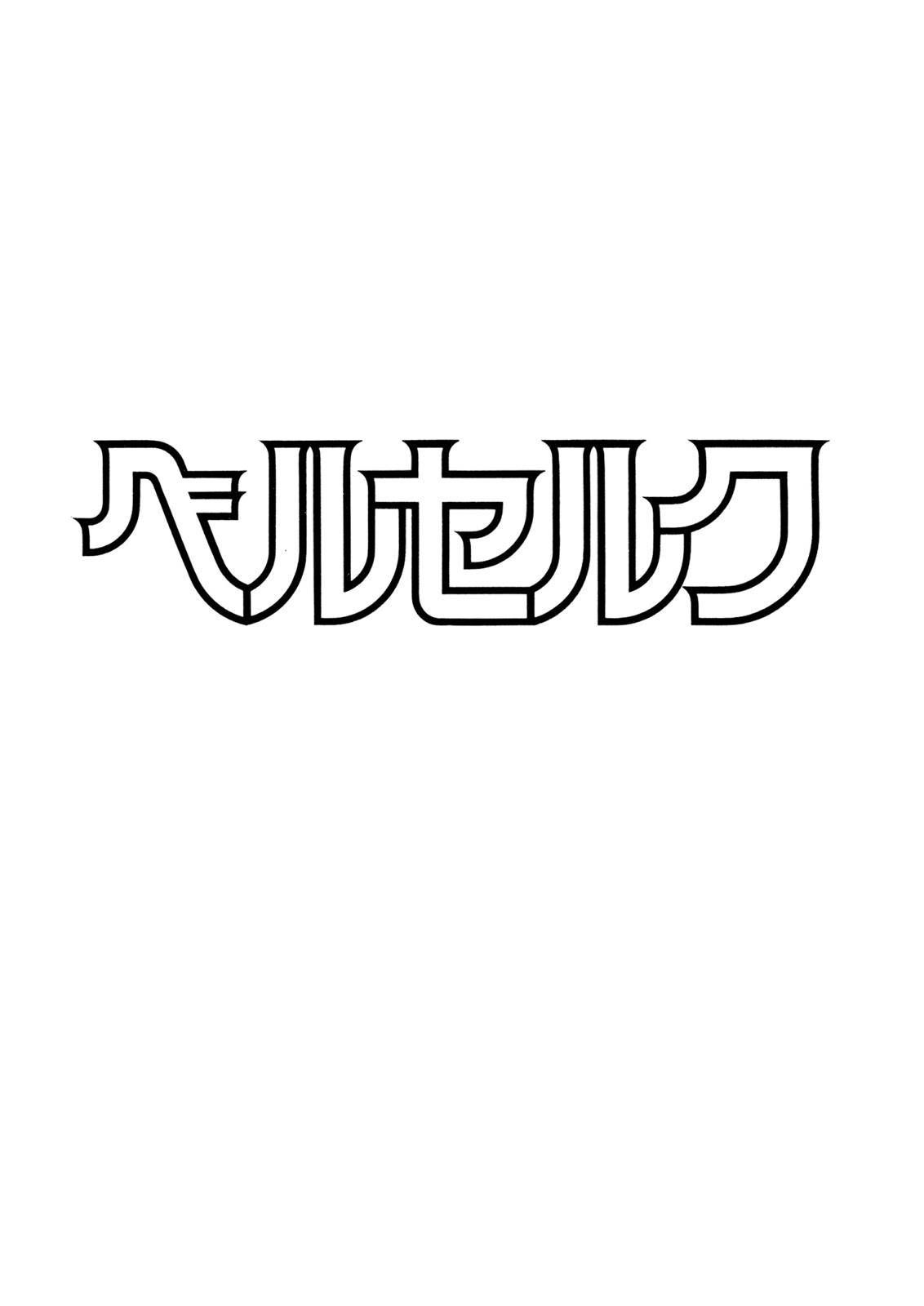 Berserk chapter 0.05 page 108