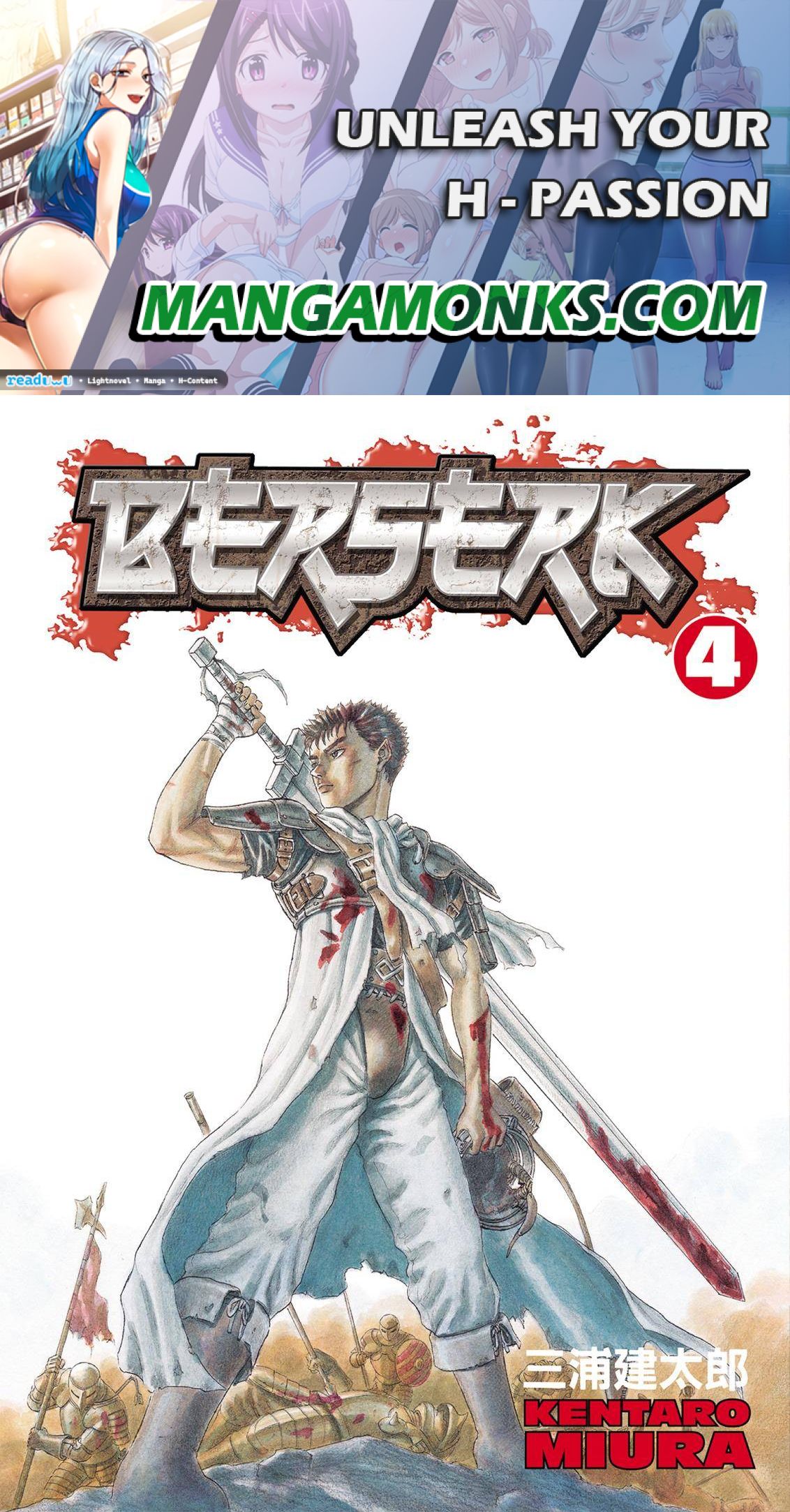 Berserk chapter 0.1 page 1