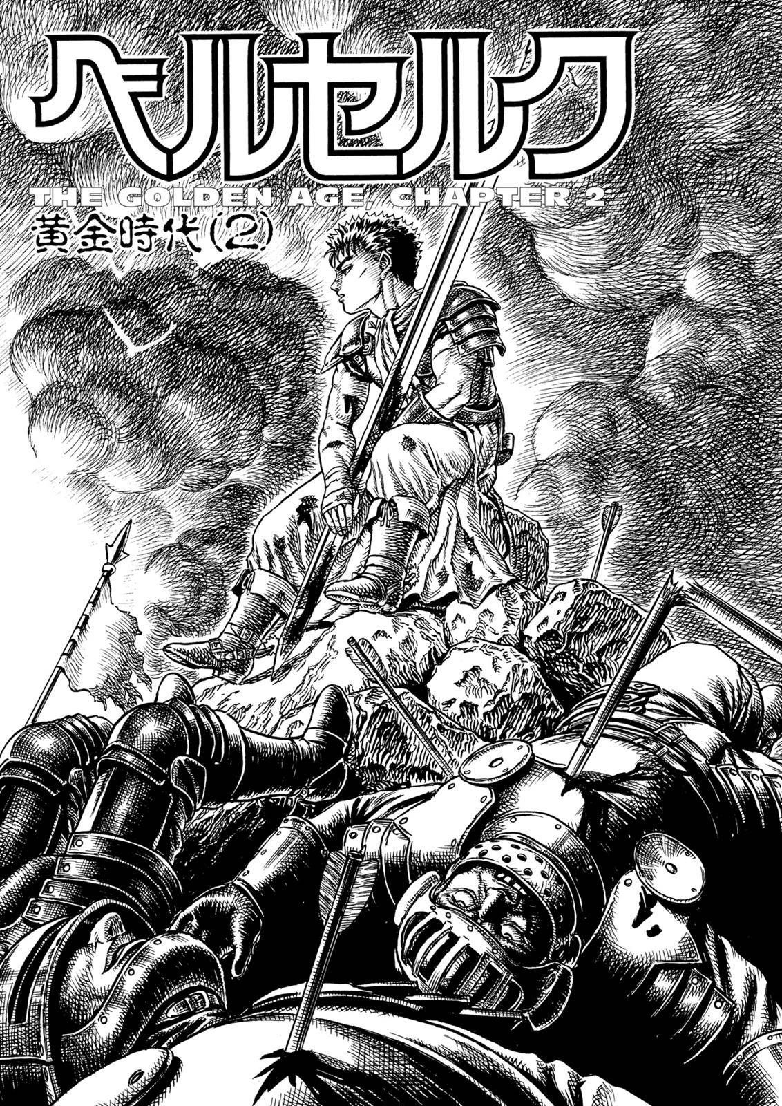 Berserk chapter 0.1 page 7