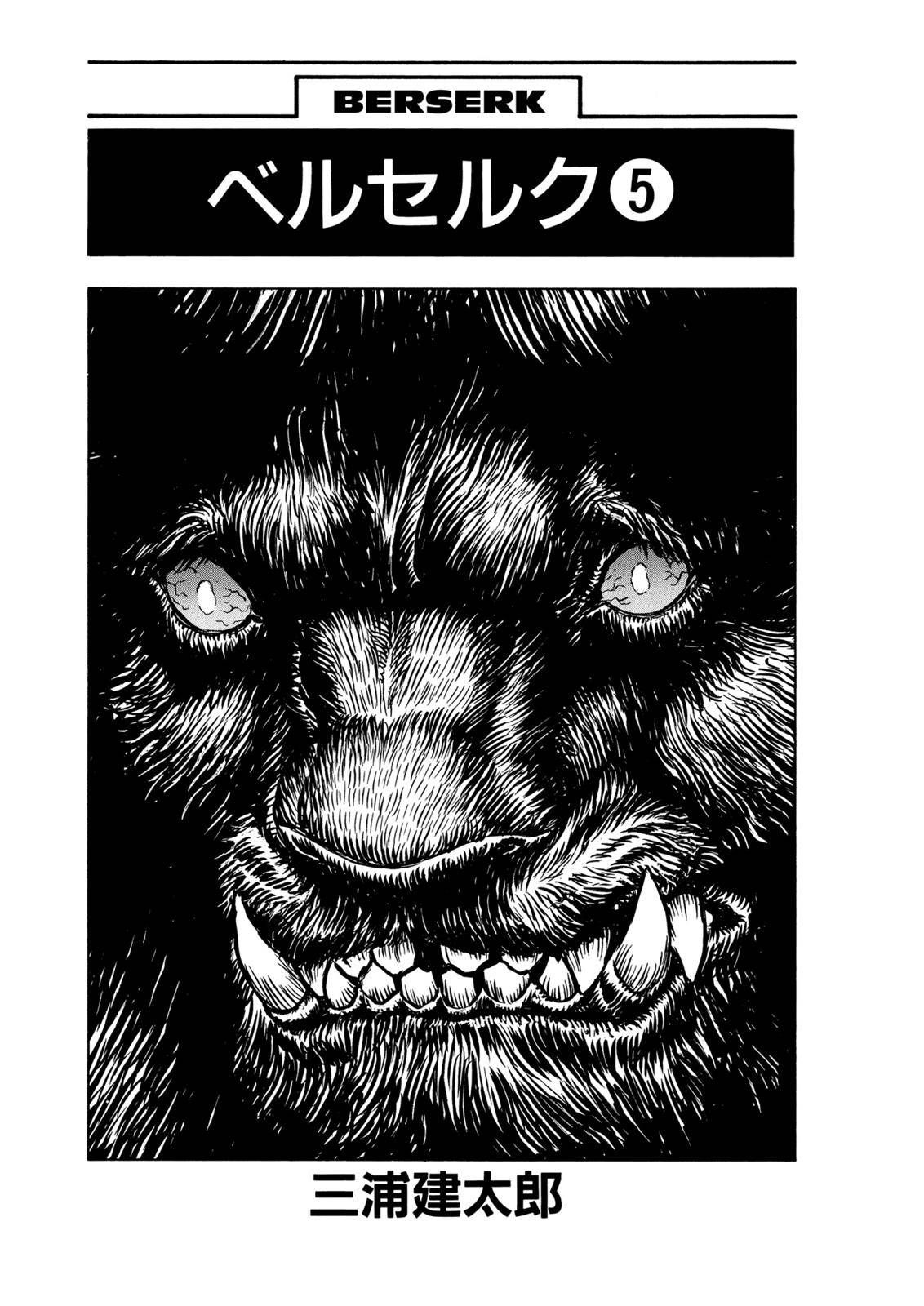 Berserk chapter 0.15 page 5