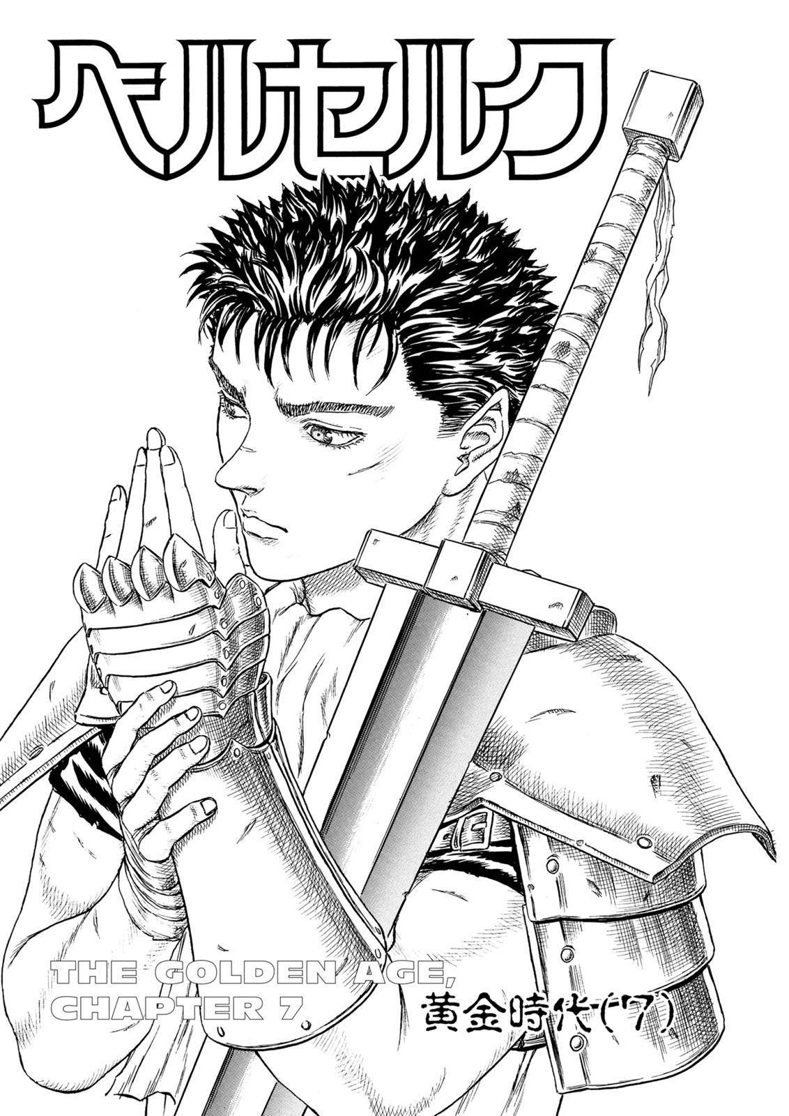 Berserk chapter 0.15 page 7