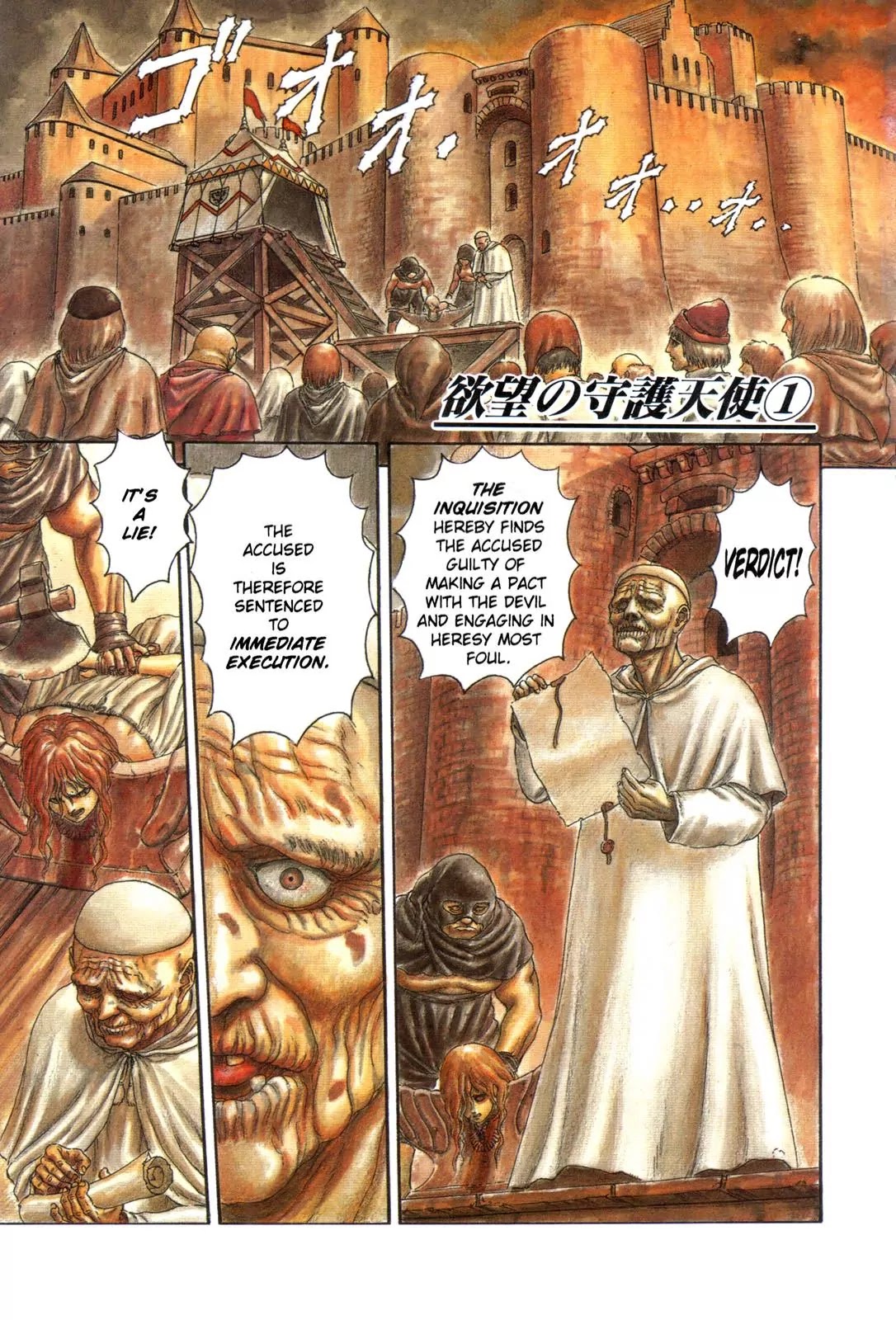 Berserk chapter 0.3 page 1