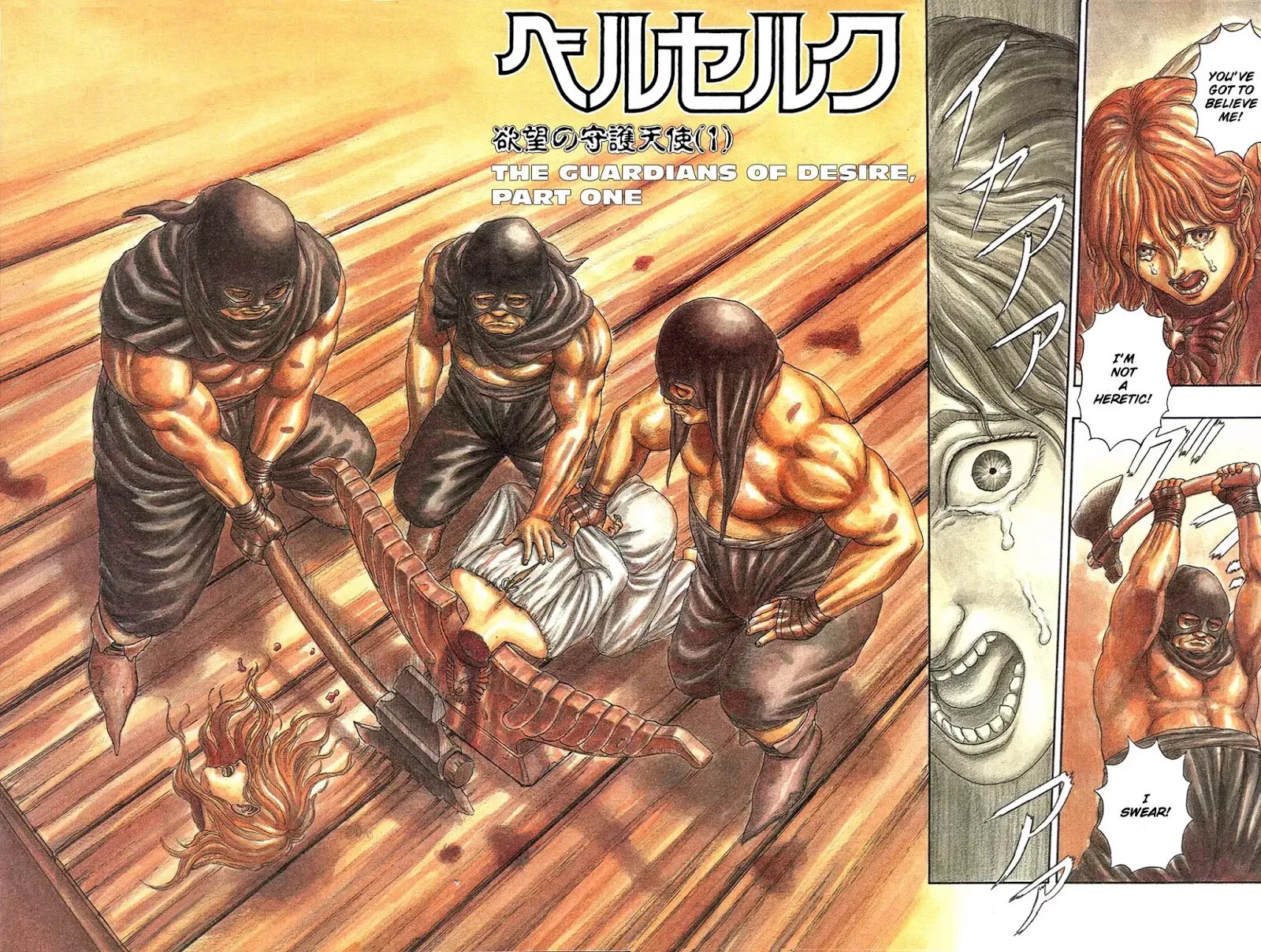 Berserk chapter 0.3 page 2