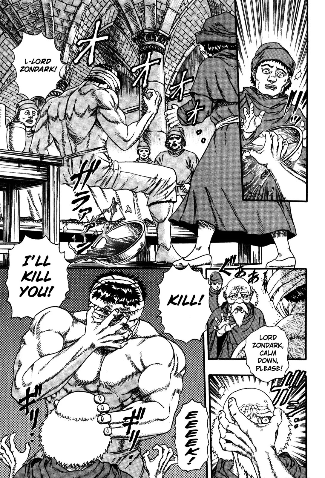 Berserk chapter 0.4 page 17