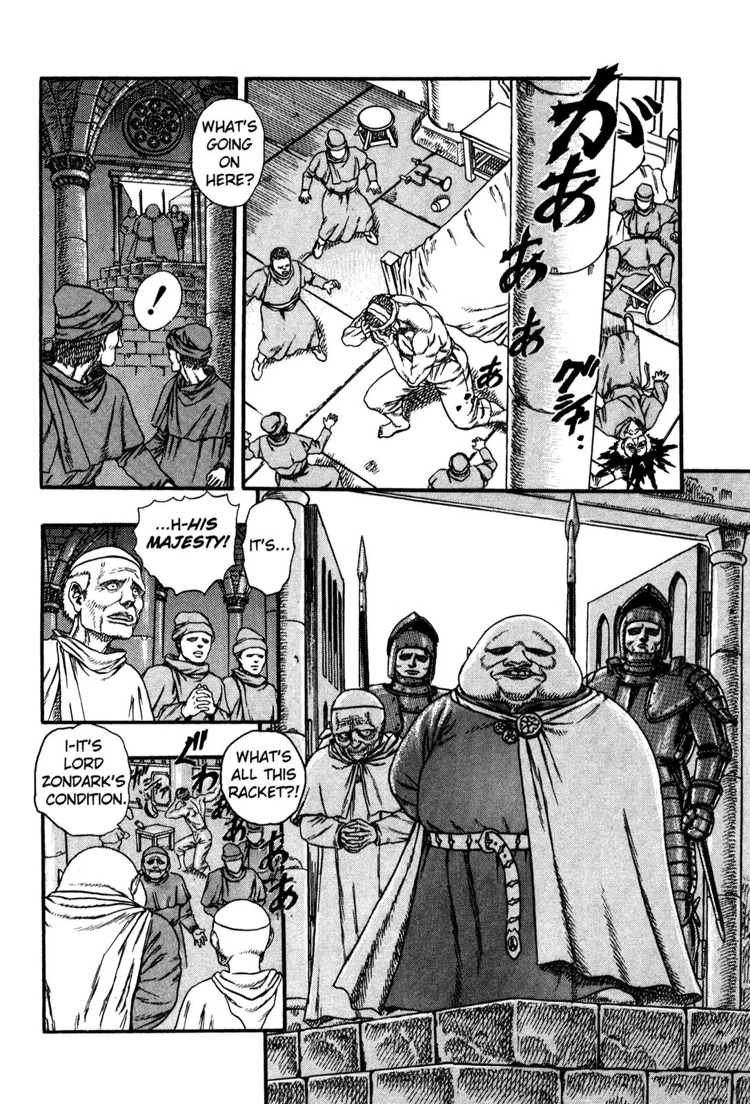 Berserk chapter 0.4 page 18