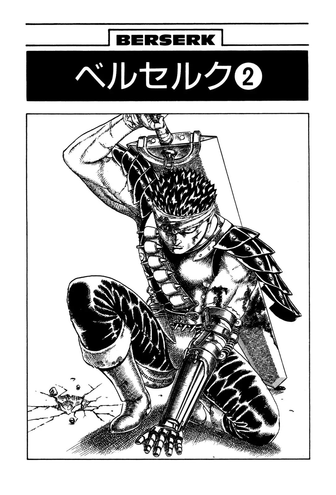 Berserk chapter 0.4 page 3