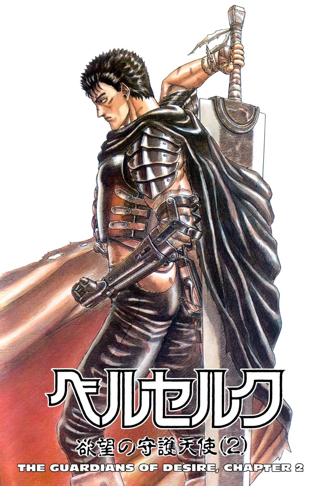 Berserk chapter 0.4 page 5