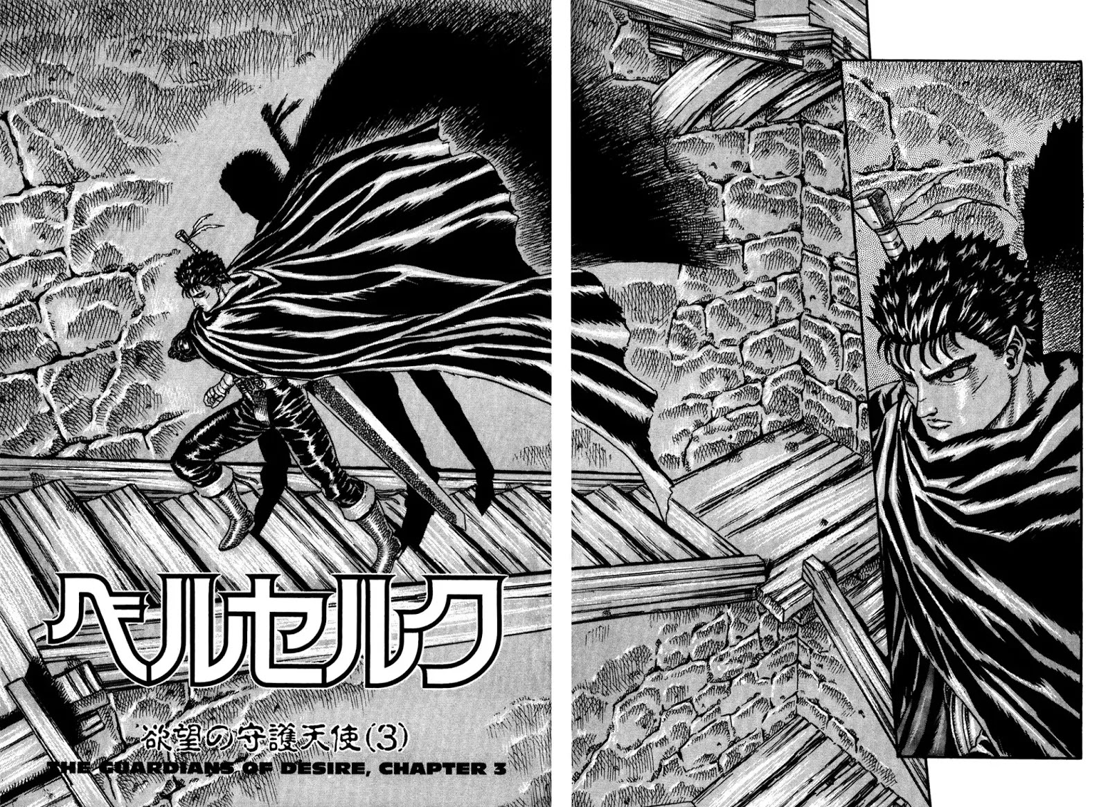 Berserk chapter 0.5 page 2