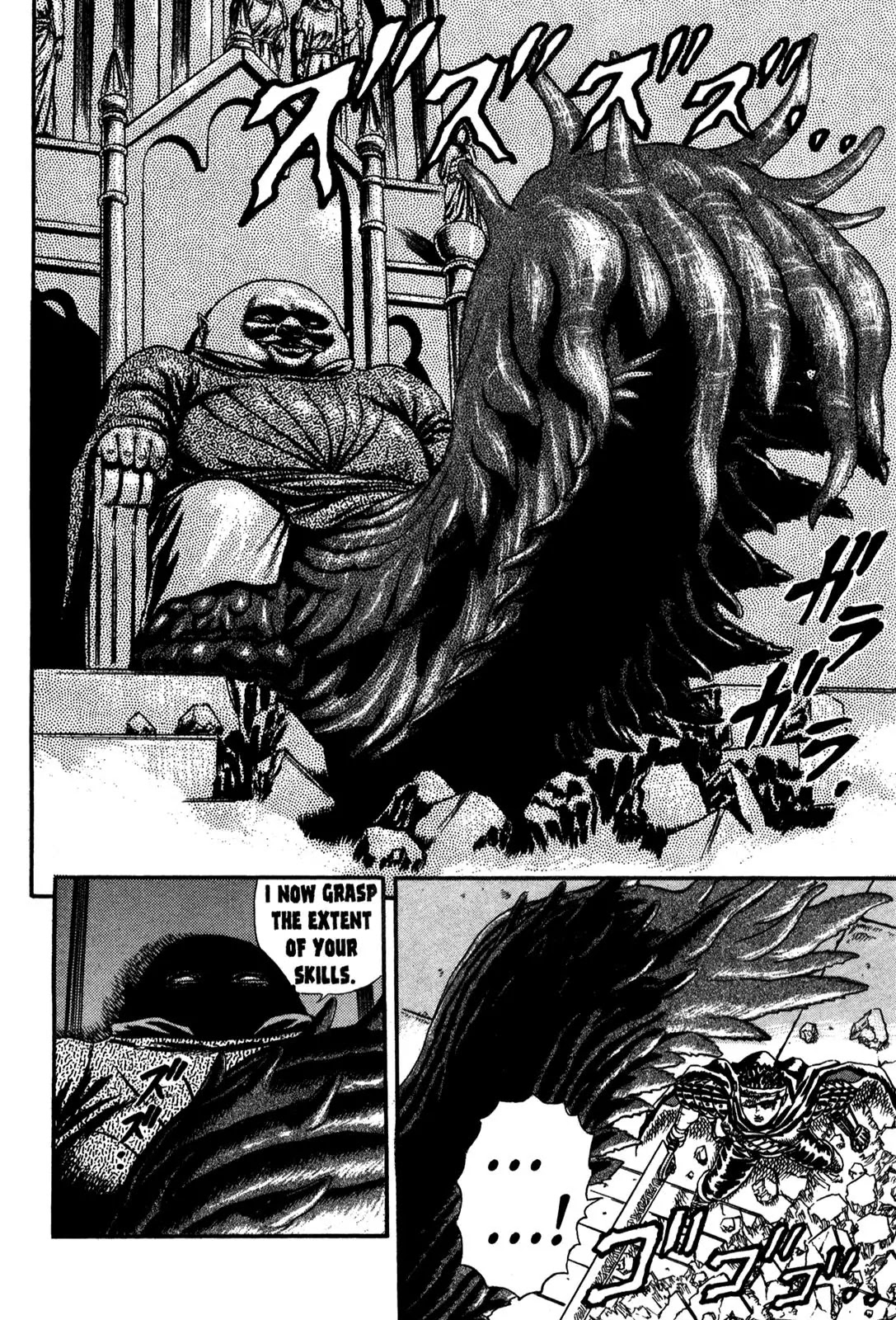 Berserk chapter 0.5 page 76