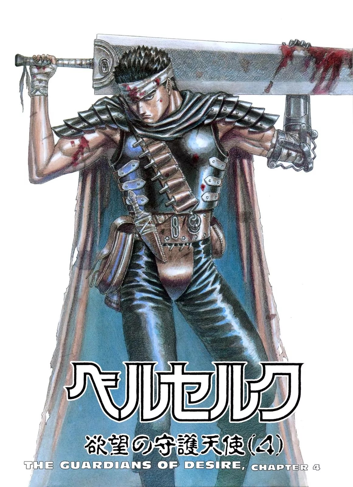Berserk chapter 0.6 page 5