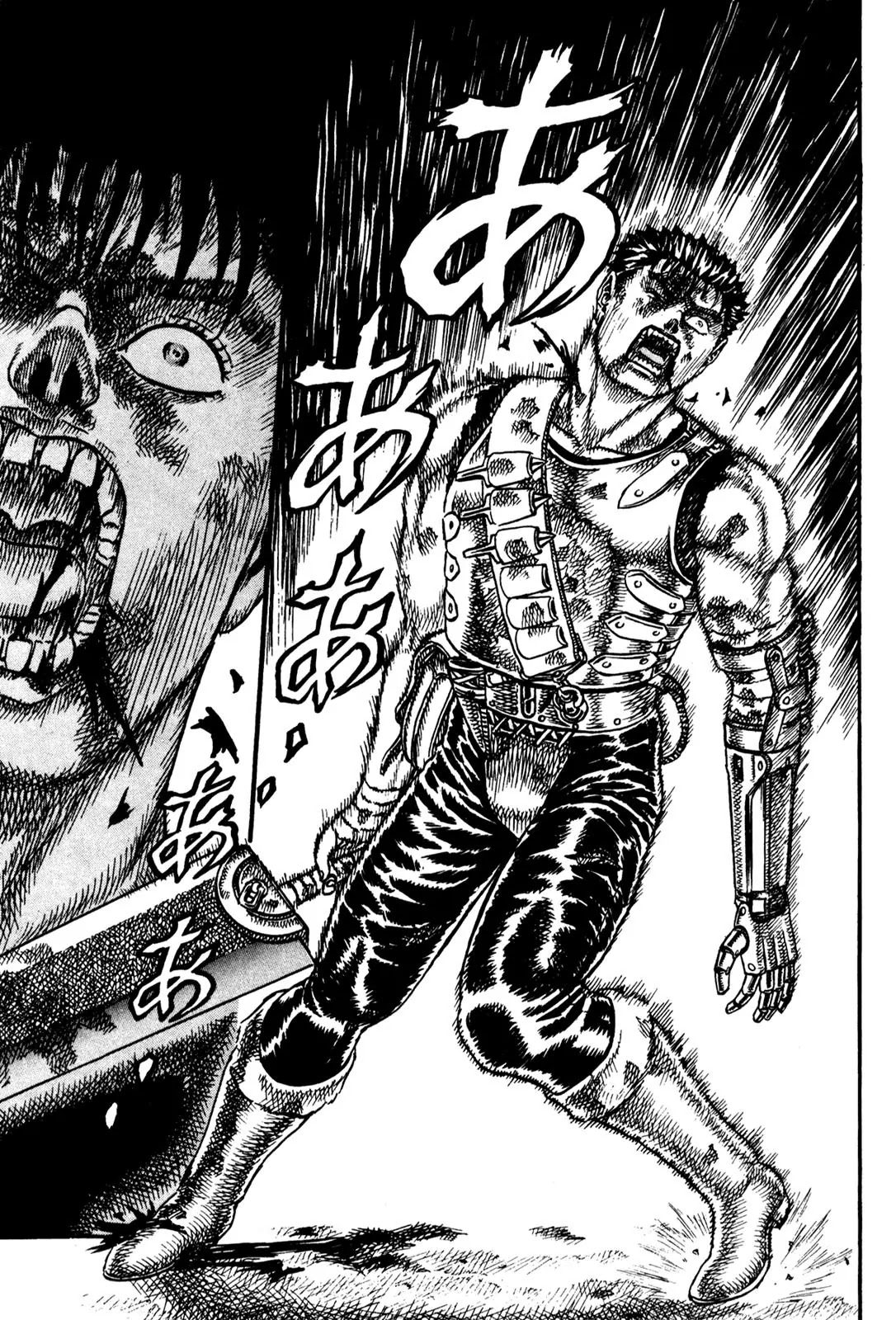 Berserk chapter 0.7 page 14