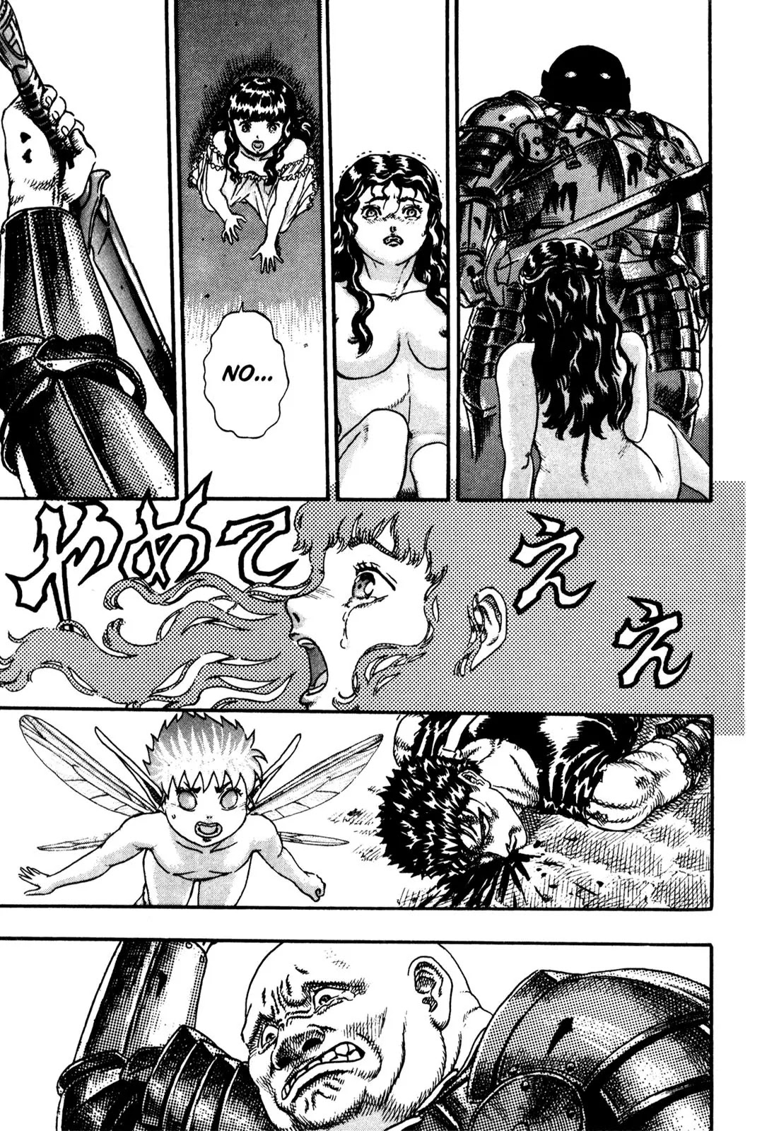 Berserk chapter 0.7 page 43