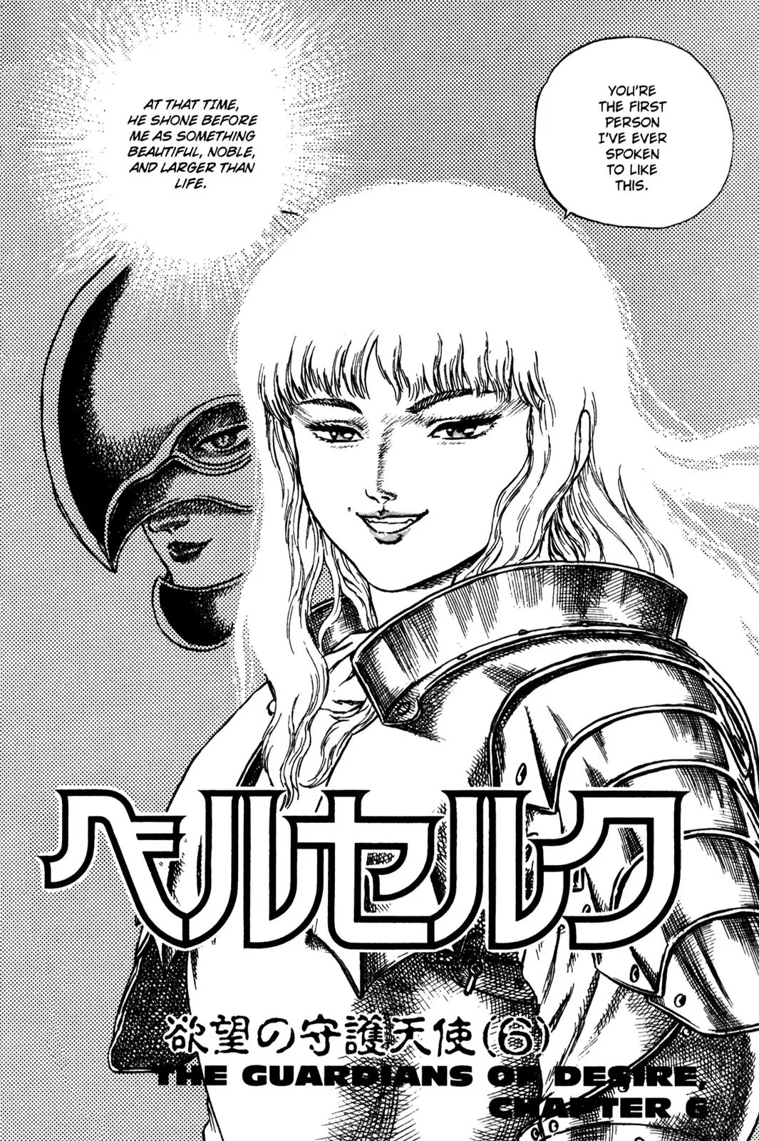 Berserk chapter 0.8 page 4