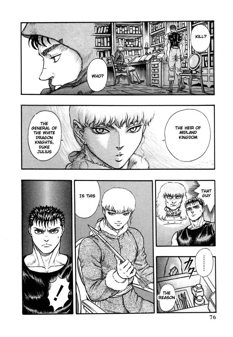 Berserk chapter 10 page 1