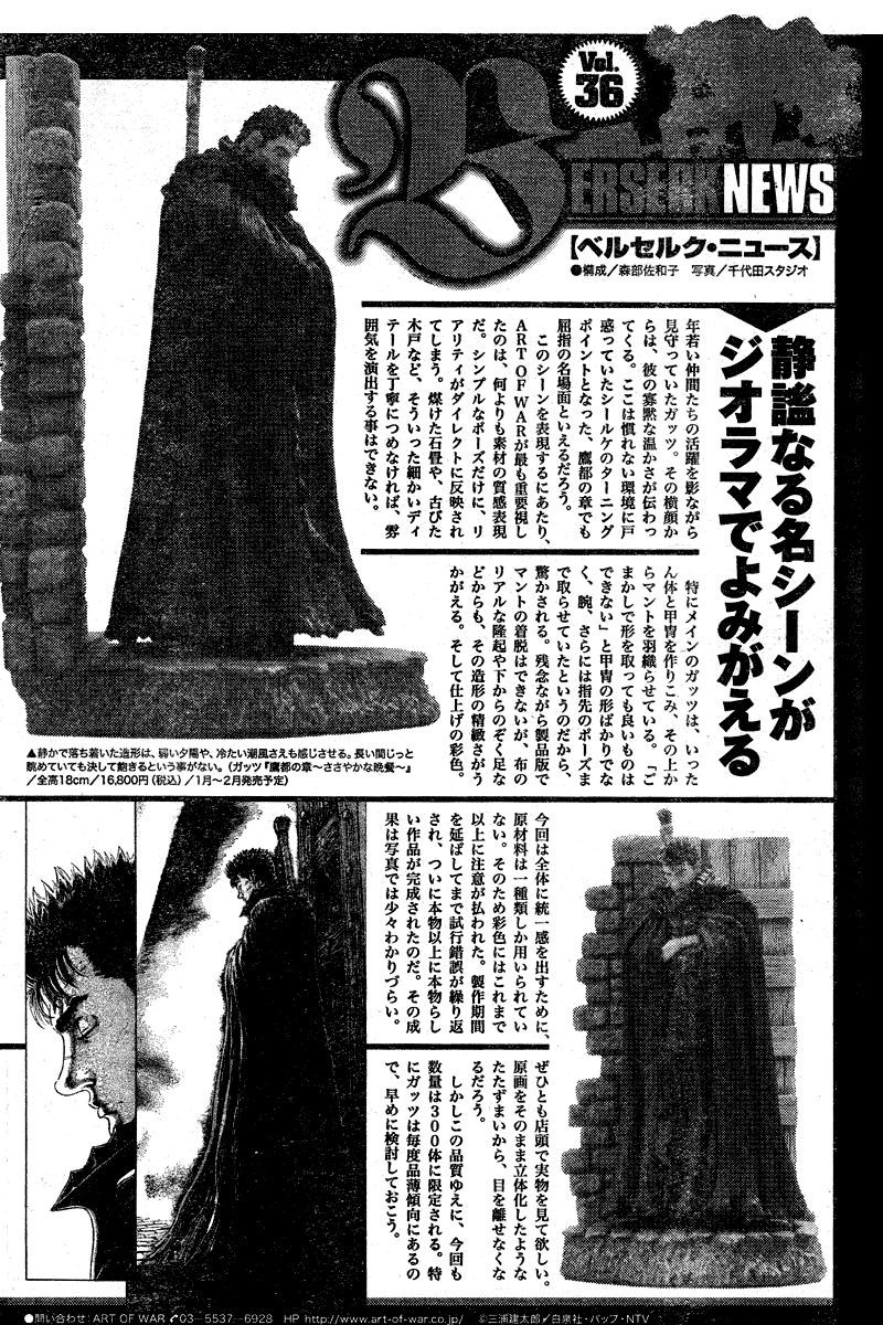 Berserk chapter 268 page 17