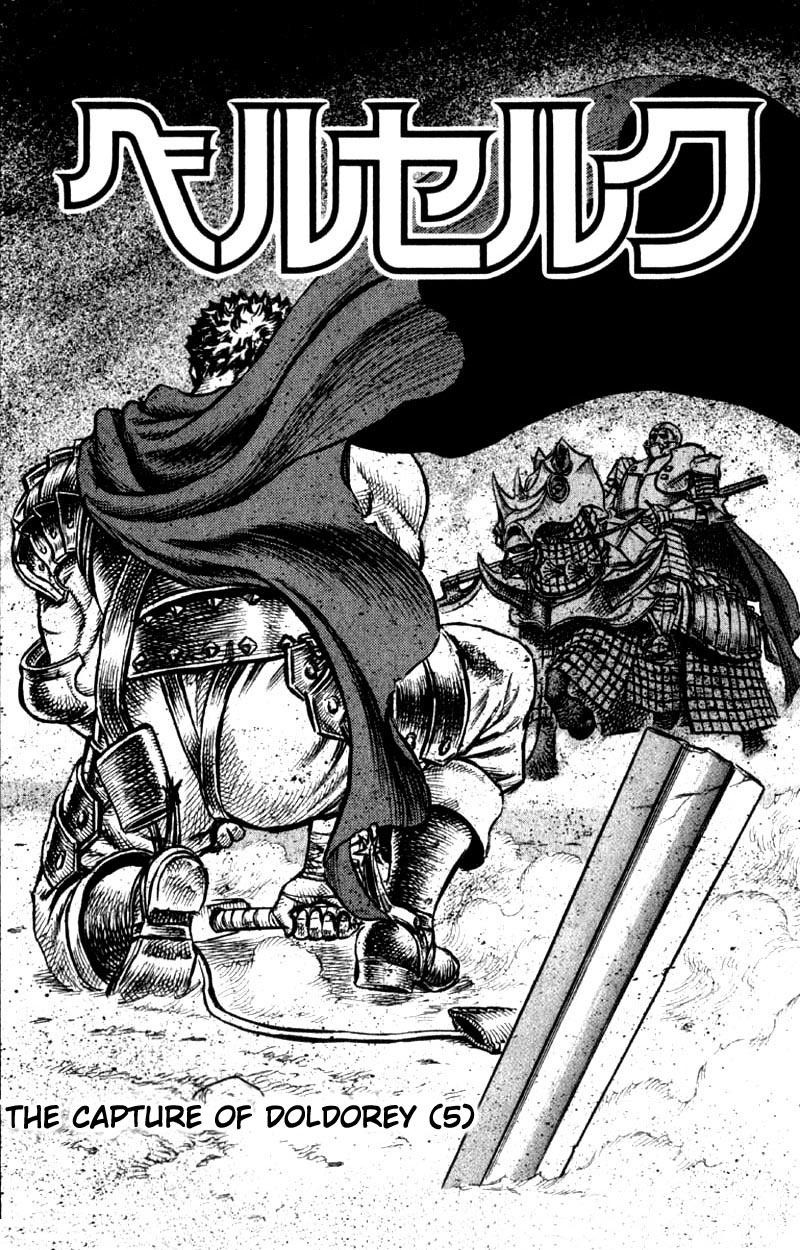 Berserk chapter 27 page 1