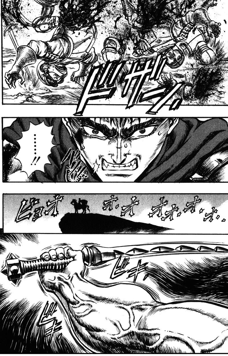 Berserk chapter 27 page 14