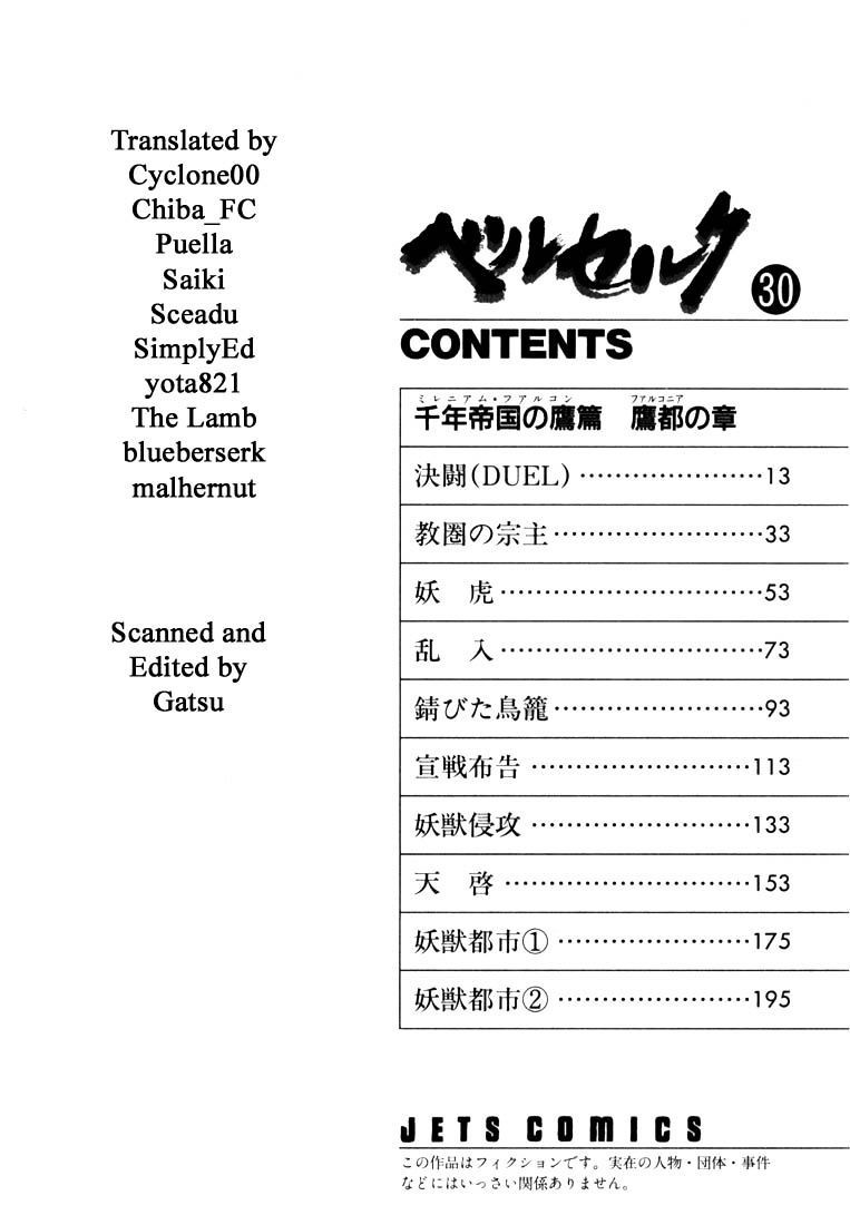 Berserk chapter 271.1 page 7