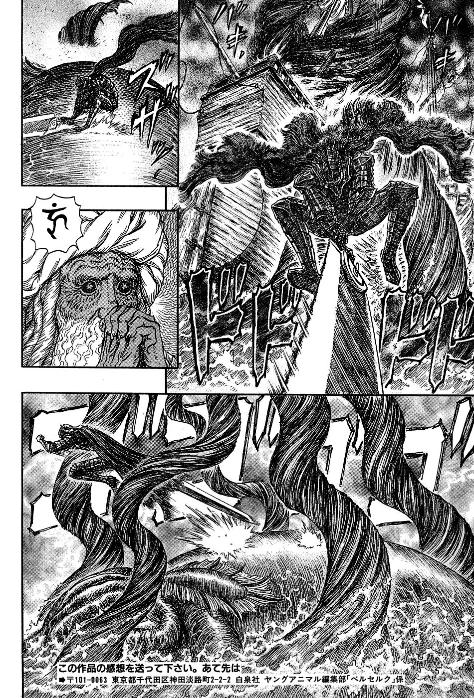 Berserk chapter 271 page 14
