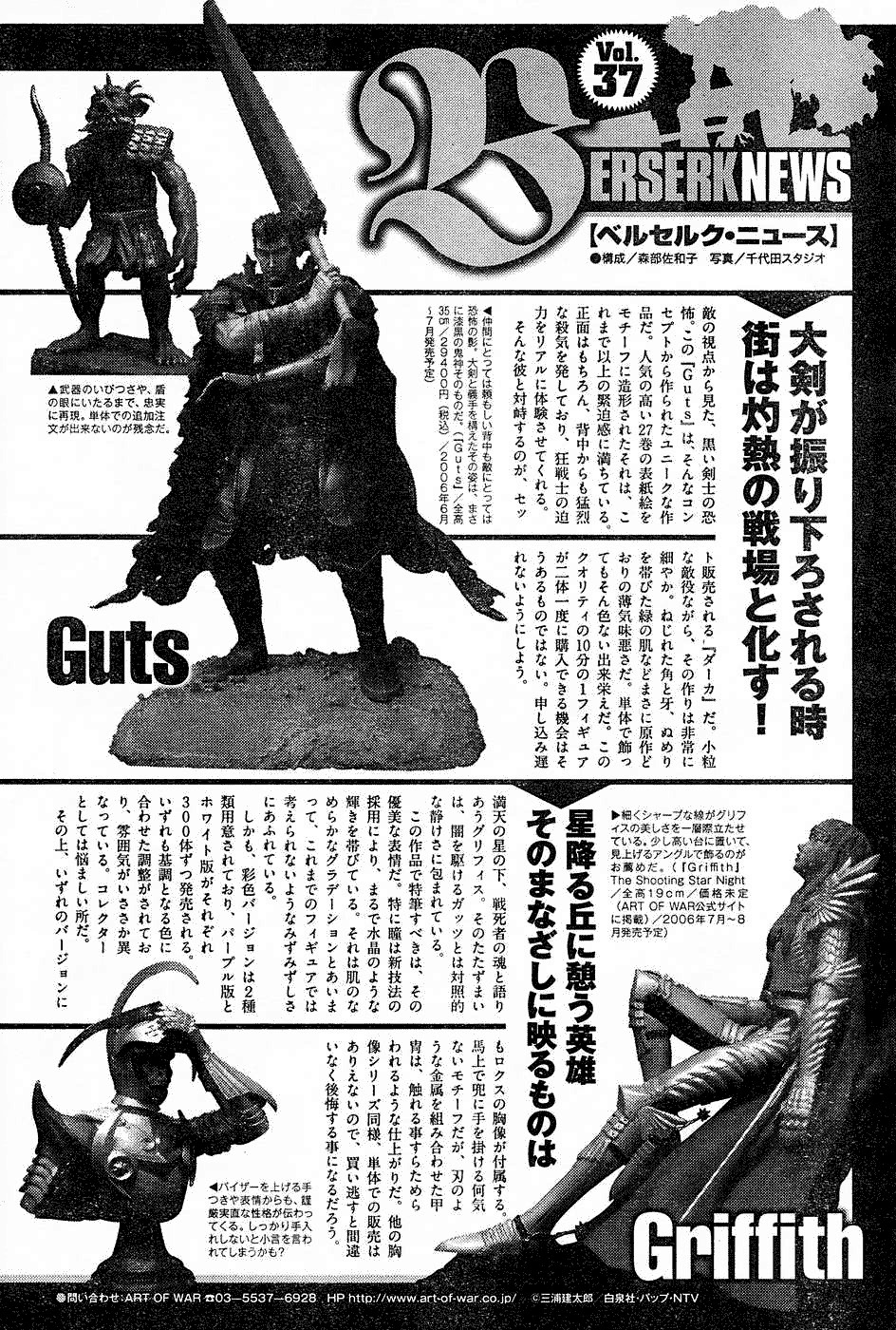 Berserk chapter 271 page 21