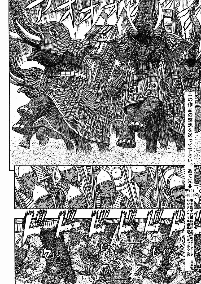 Berserk chapter 280 page 14