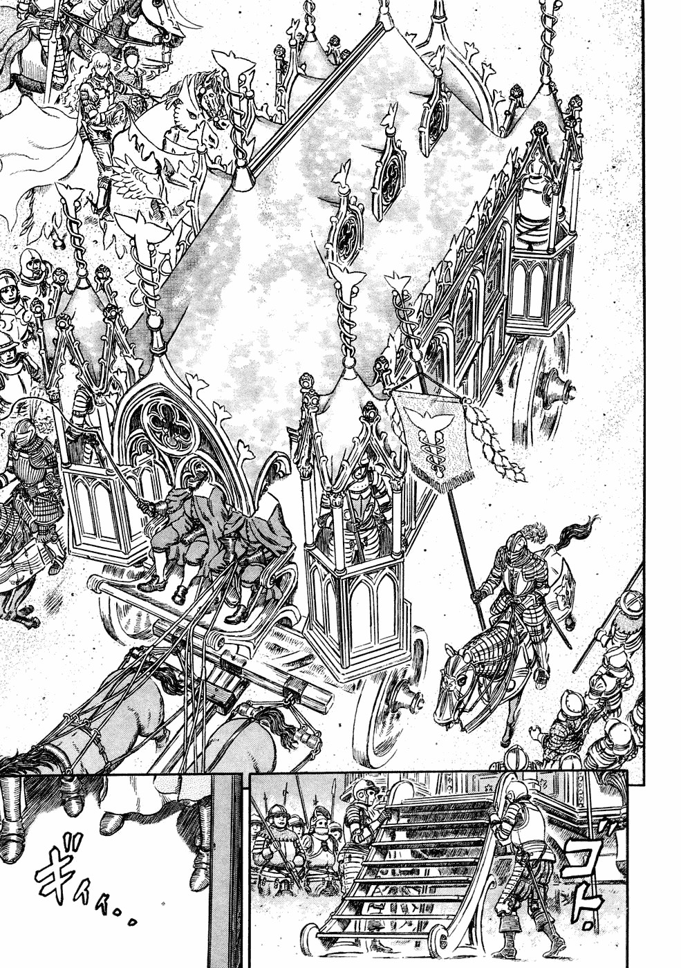 Berserk chapter 285 page 6