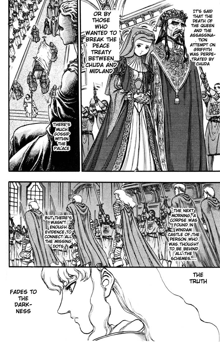 Berserk chapter 33 page 5