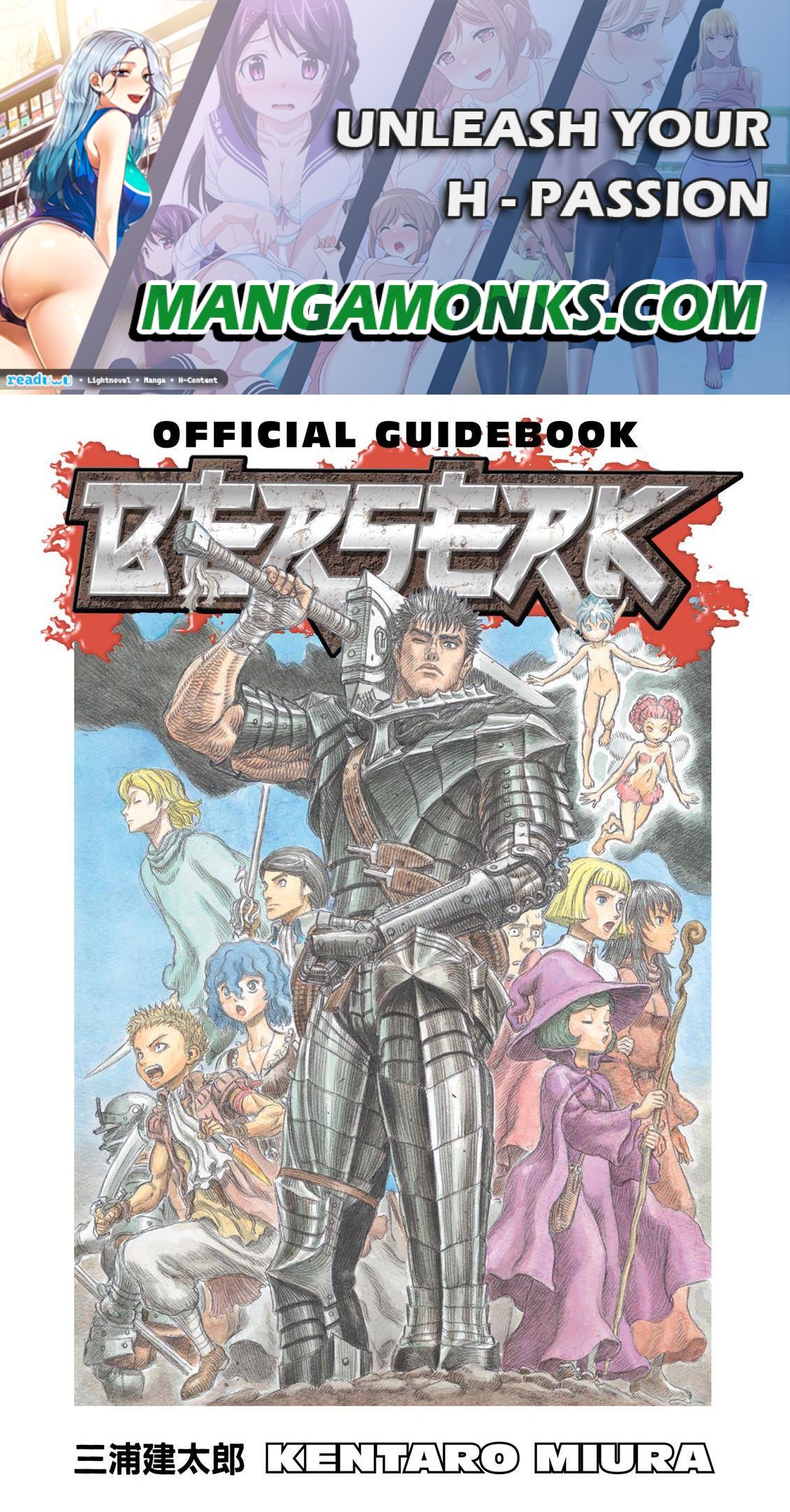 Berserk chapter 350.5 page 1