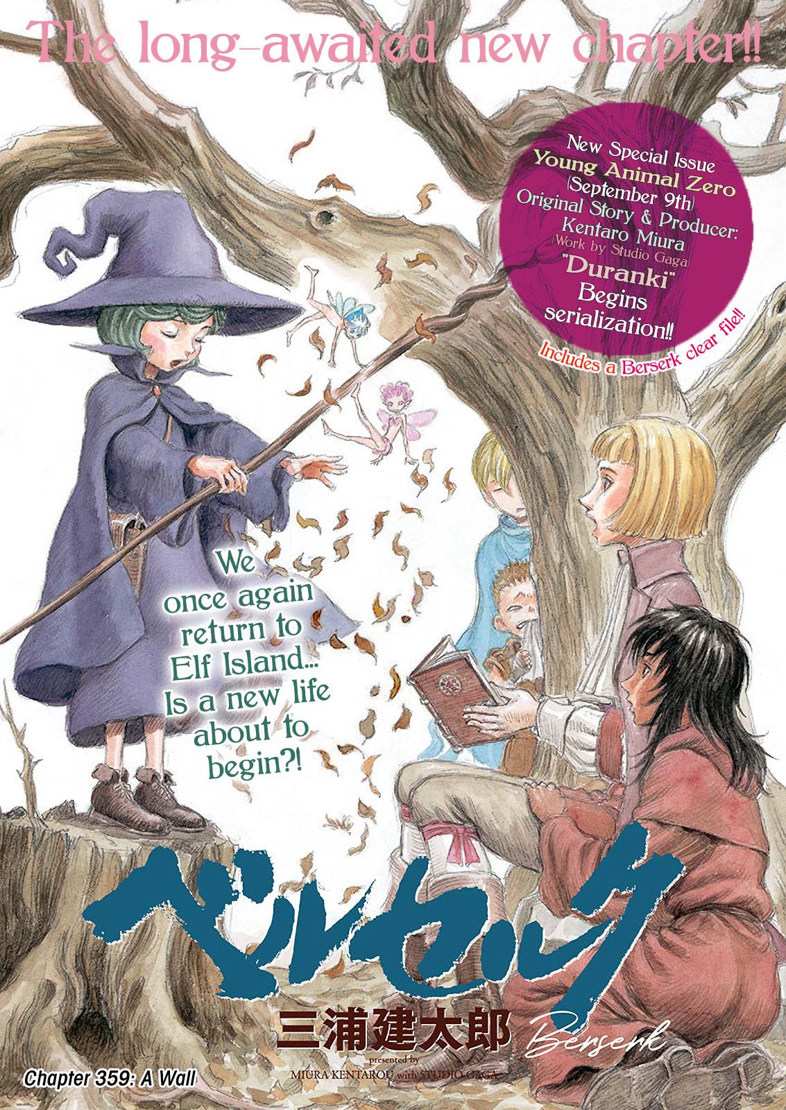 Berserk chapter 359 page 1