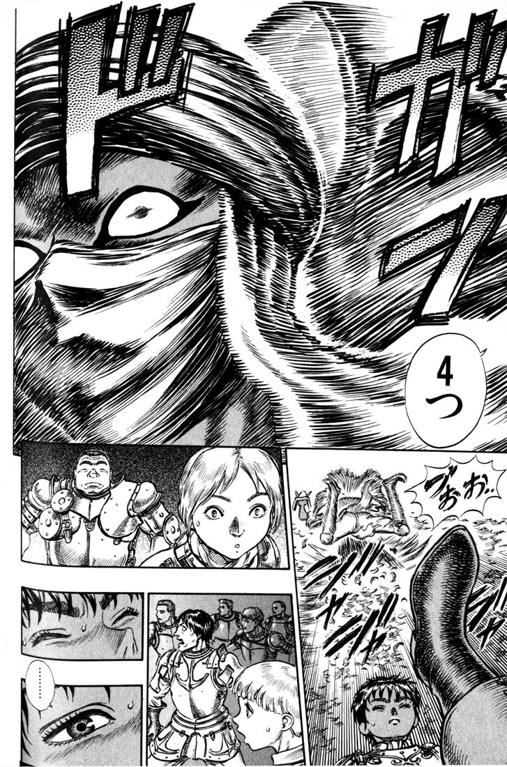 Berserk chapter 42 page 20