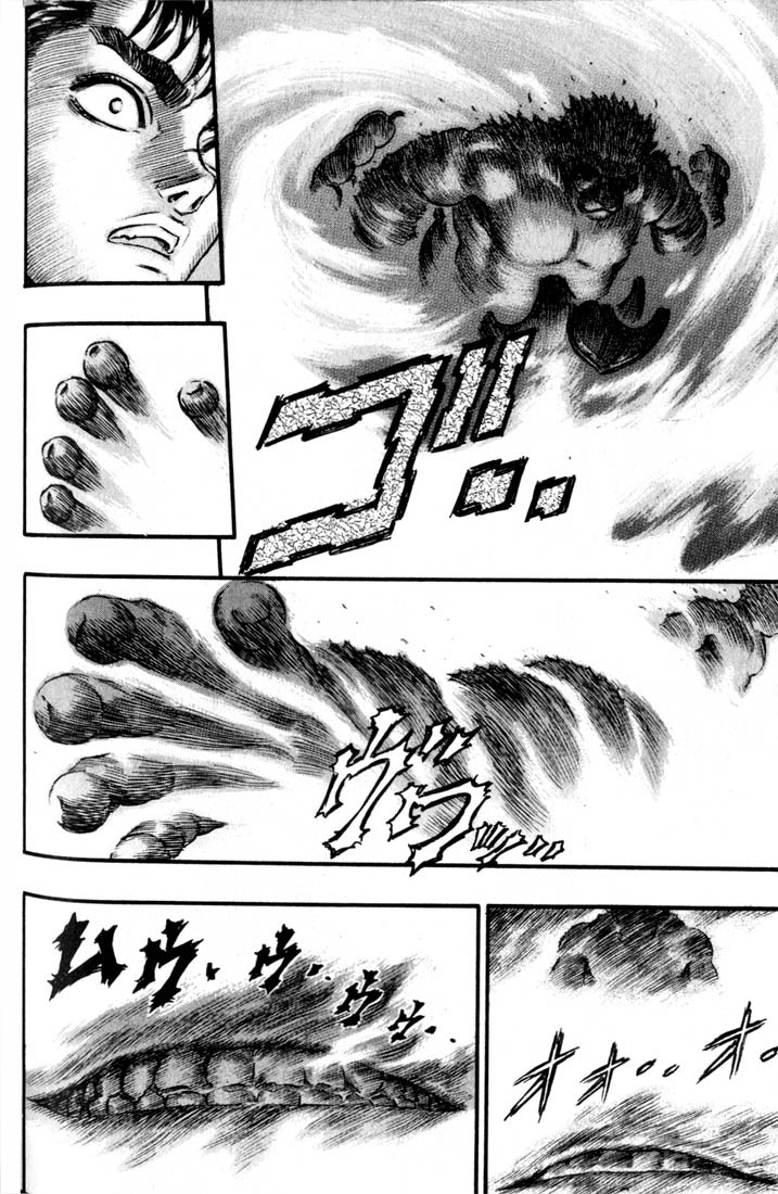 Berserk chapter 63 page 7