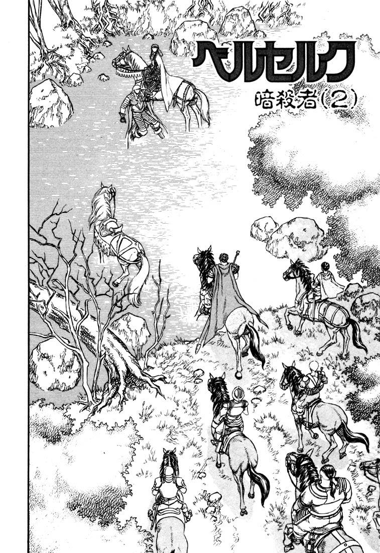Berserk chapter 9 page 1