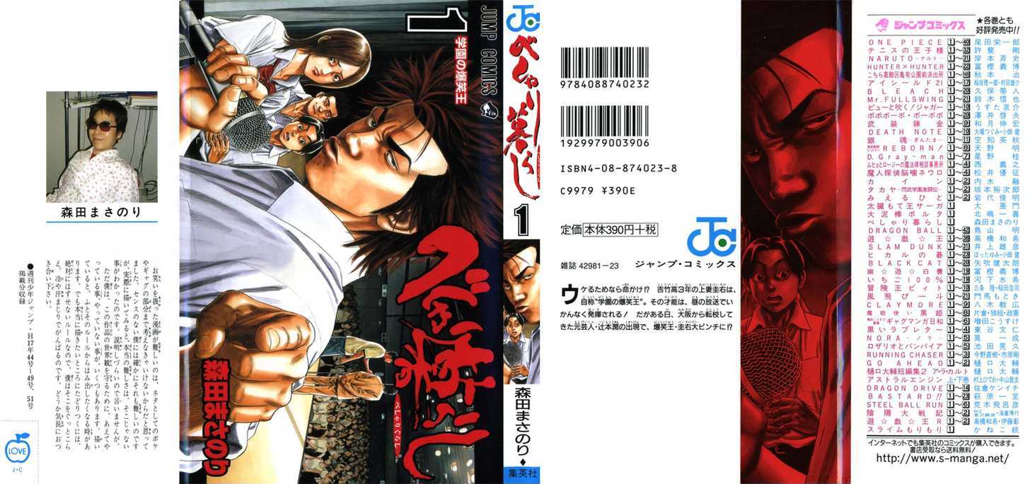 Beshari-Gurashi chapter 1 page 1