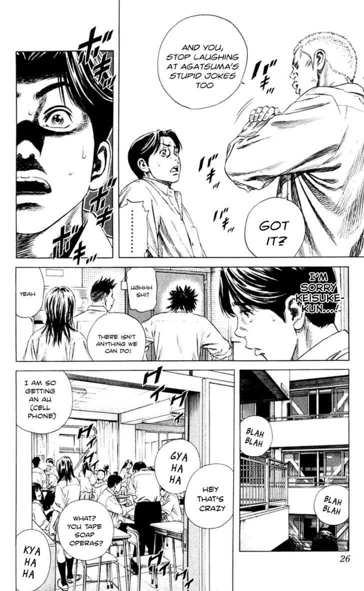 Beshari-Gurashi chapter 1 page 22