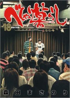 Cover of Beshari-Gurashi