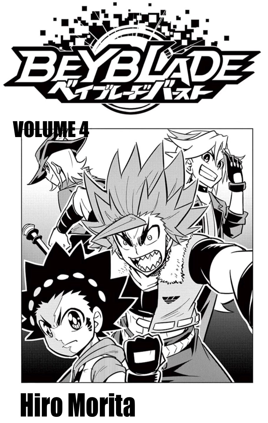 Beyblade Burst chapter 14.5 page 2