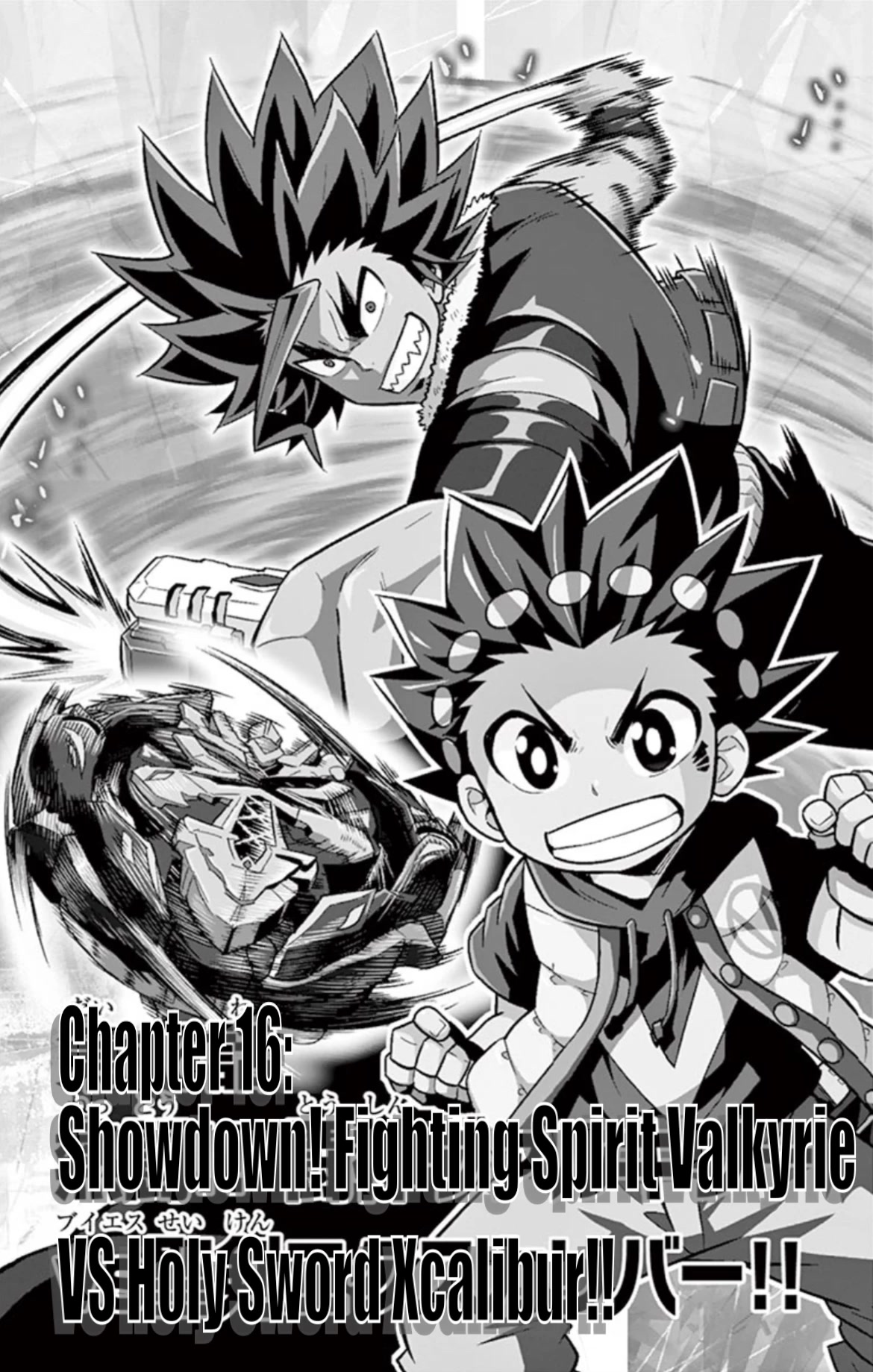 Beyblade Burst chapter 16 page 1