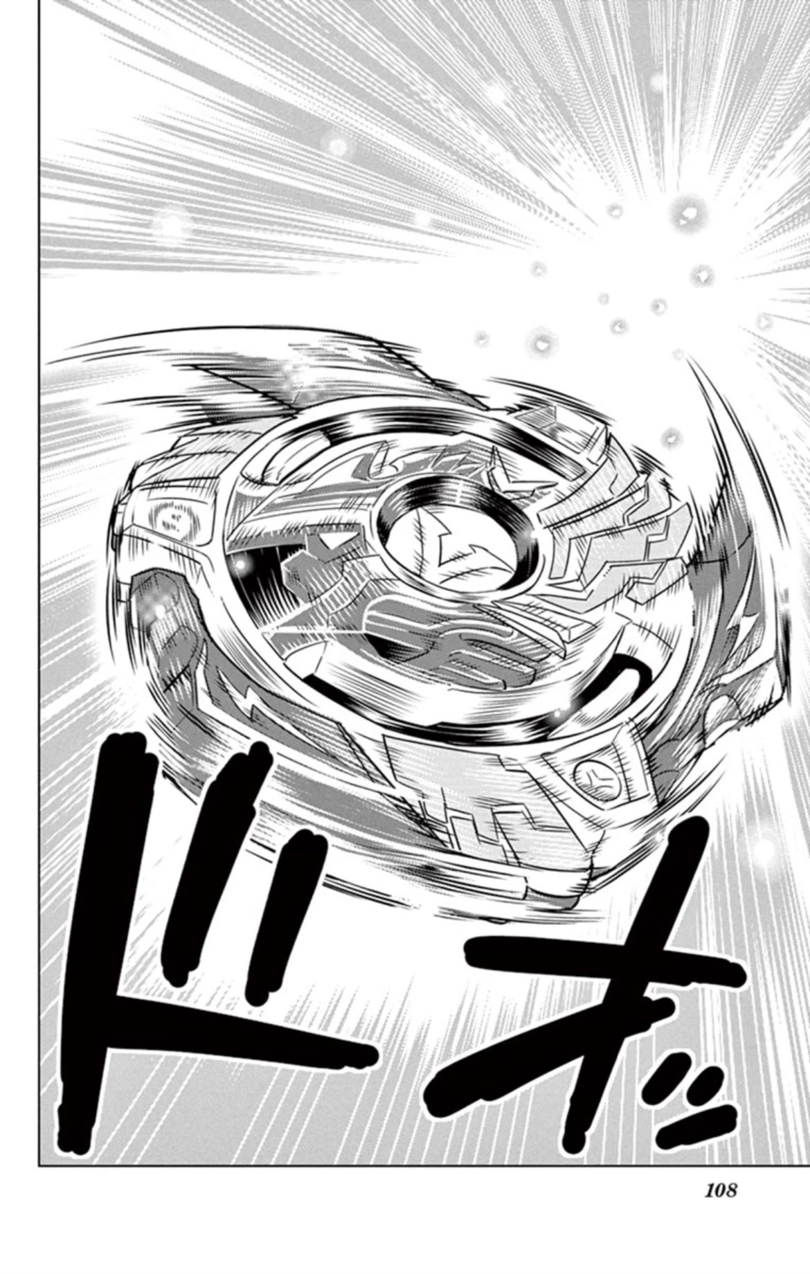 Beyblade Burst chapter 16 page 39