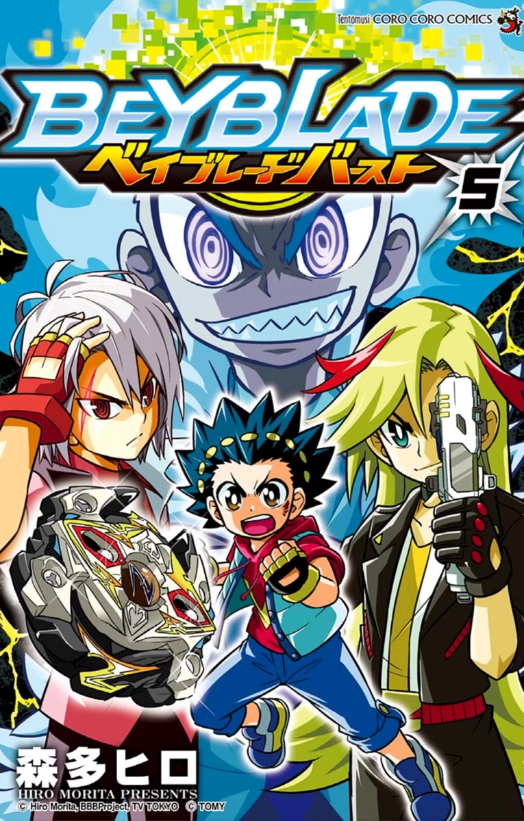 Beyblade Burst chapter 18.5 page 1