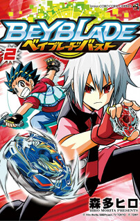 Cover of Beyblade Burst