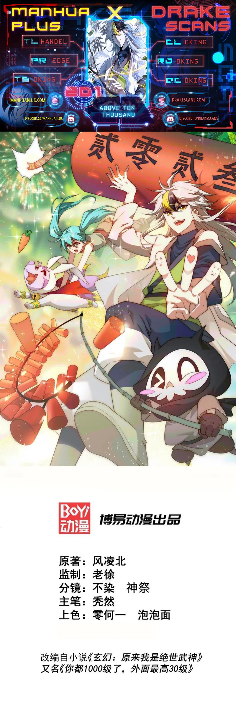 Beyond Myriad Peoples chapter 201 page 1