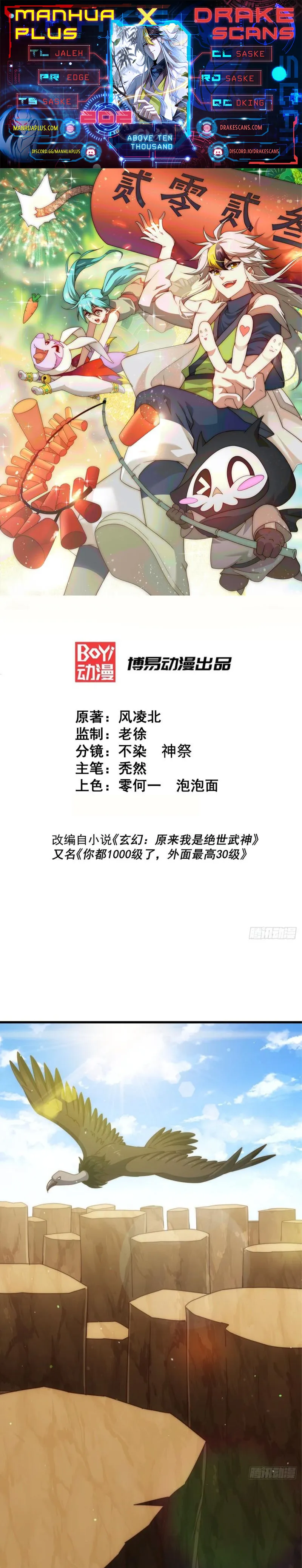 Beyond Myriad Peoples chapter 202 page 1