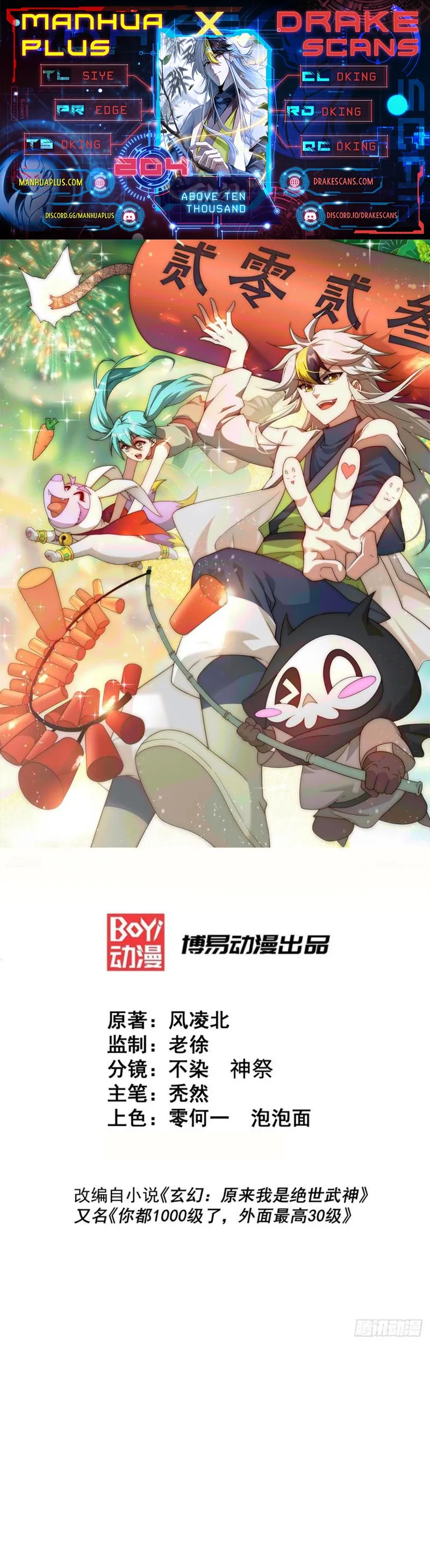 Beyond Myriad Peoples chapter 204 page 1