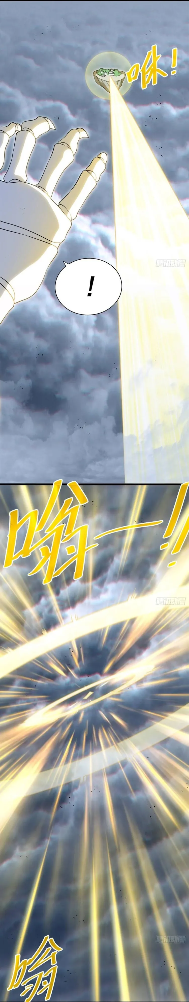 Beyond Myriad Peoples chapter 207 page 20