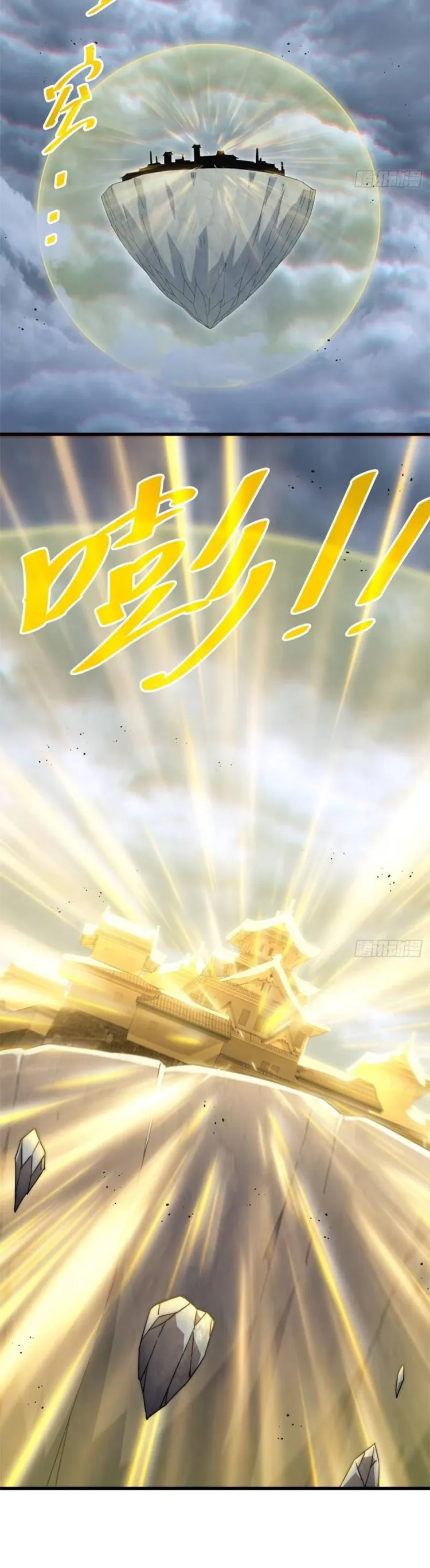 Beyond Myriad Peoples chapter 207 page 22