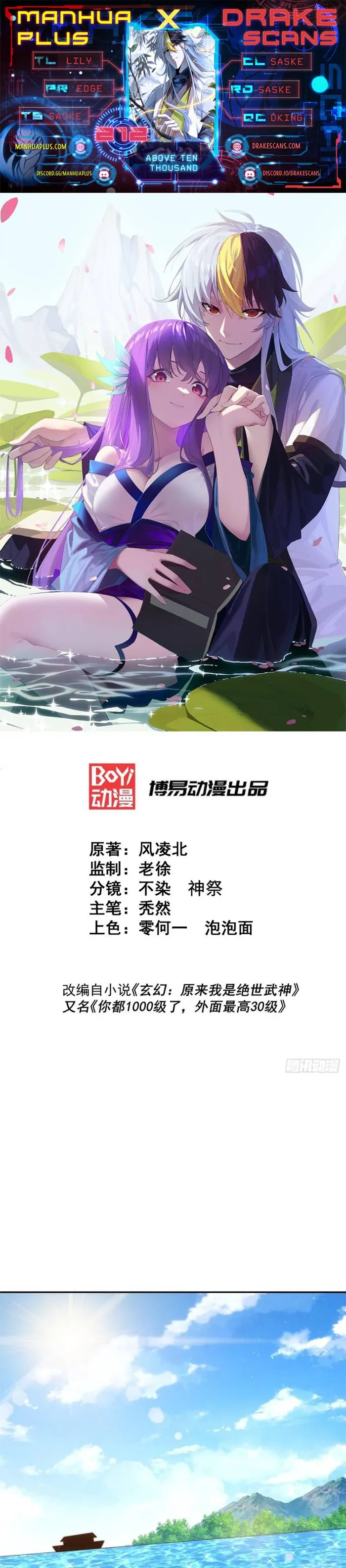 Beyond Myriad Peoples chapter 212 page 1