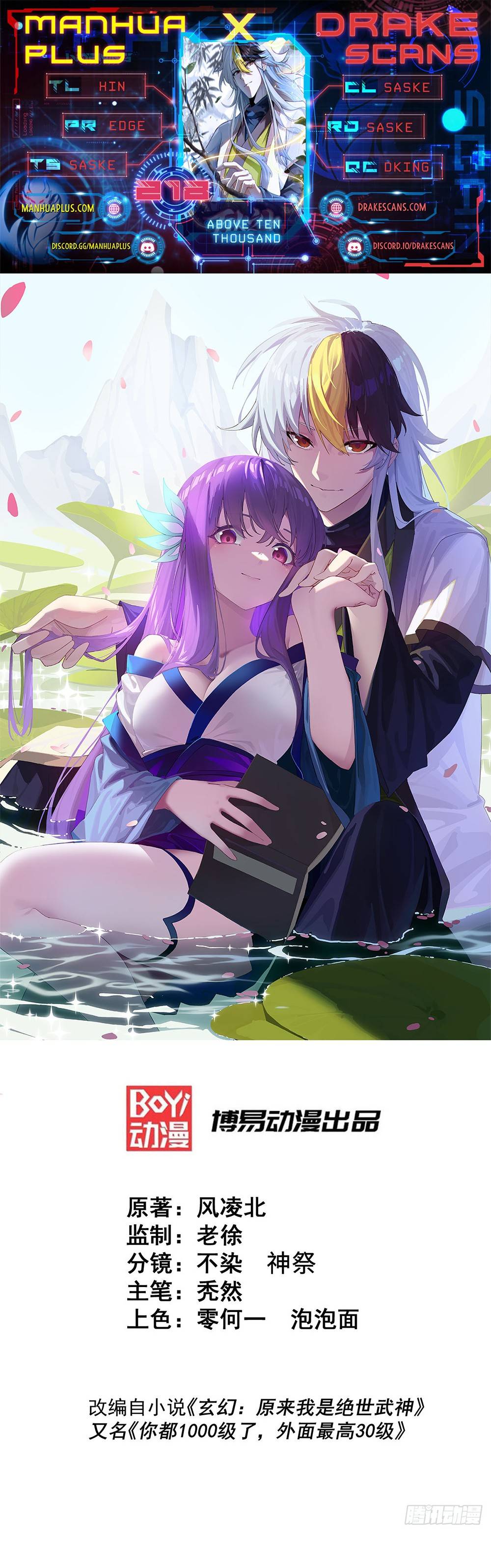 Beyond Myriad Peoples chapter 218 page 1